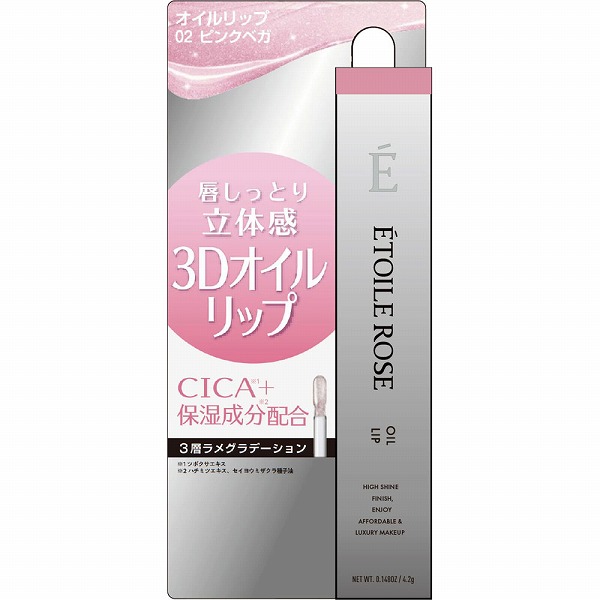 エトワルローズ 3Dオイルリップ 02 ピンクベガ 4.2g