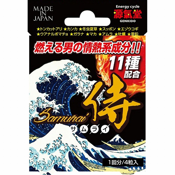 侍－SAMURAI－ 1.2g（300mg×4粒）・1回分