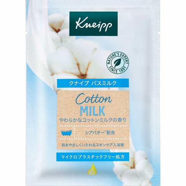 クナイプ バスミルク コットンミルク 40mL