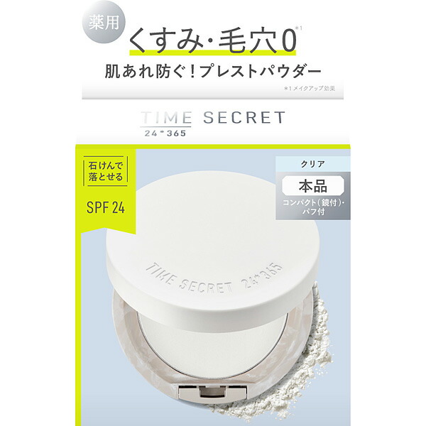 【医薬部外品】タイムシークレット　ミネラル　薬用プレストクリアベール 11g