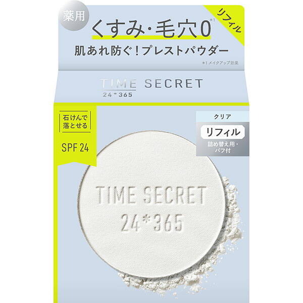 【医薬部外品】タイムシークレット　ミネラル　薬用プレストクリアベールリフィル 11g