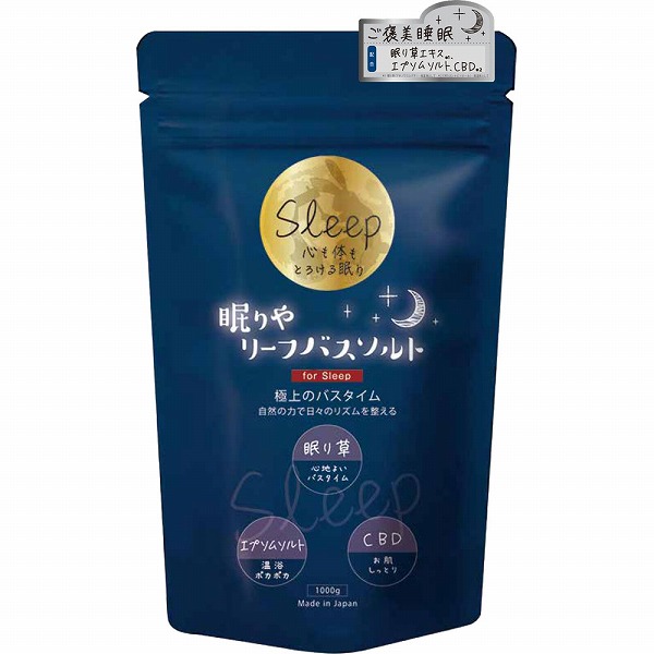 眠りやリーフバスソルト(大容量) 1kg