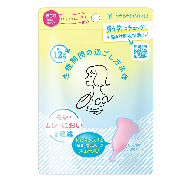 オーカ スリムカップ