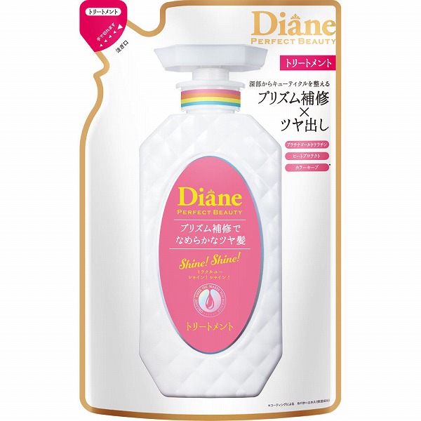 ダイアン パーフェクトビューティー ミラクルユー シャイン！シャイン！ トリートメント詰替 330mL