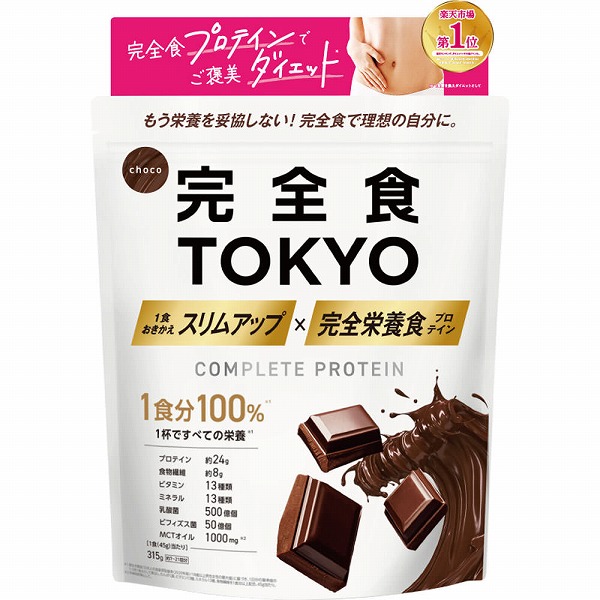 huel パウダー プロテイン 完全栄養食 1袋 チョコレート