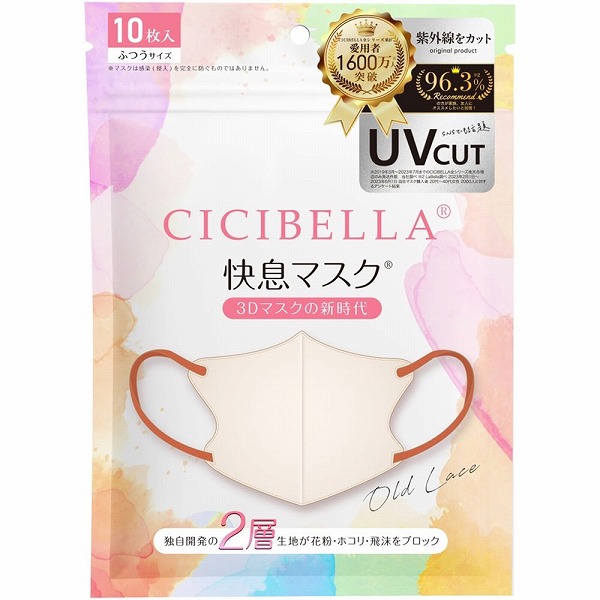 CICIBELLA快息マスク グレージュ 10枚