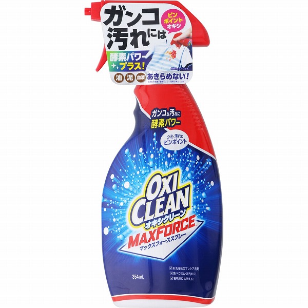 数量限定！在庫処分セール 売り切れ御免 オキシクリーン マックスフォース スプレー (354mL) その他