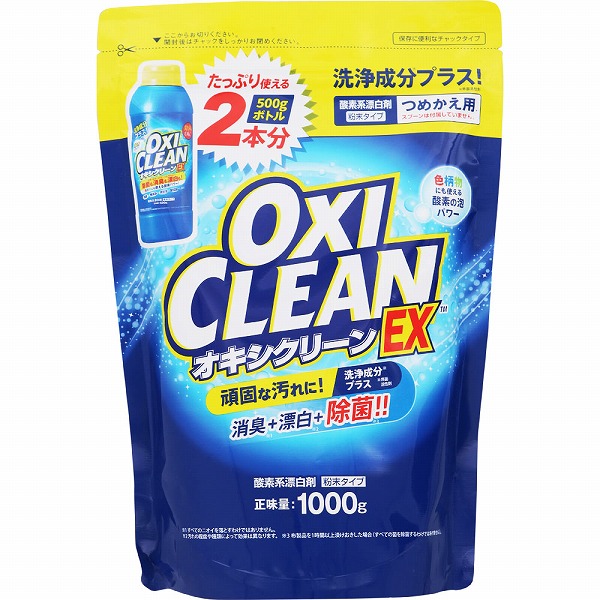 エクスビアンス　オキシエナジー業務用240ml オキシクリーン EX3270g (アメリカ製/大容量) 酸素系漂白剤