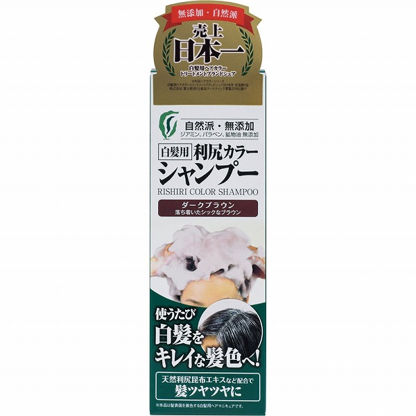 利尻カラーシャンプー ダークブラウン 200mL