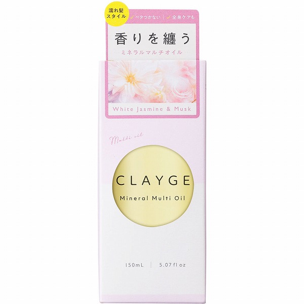 クレージュ ミネラルマルチオイル ホワイトジャスミン&ムスクの香り 150mL