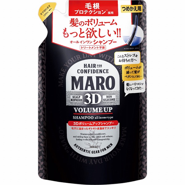MARO 3DボリュームアップシャンプーEX つめかえ用(380mL)