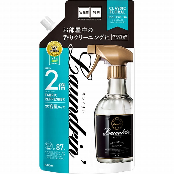 ランドリン ファブリックミストクラシックフローラル 詰替 2回分(640mL)