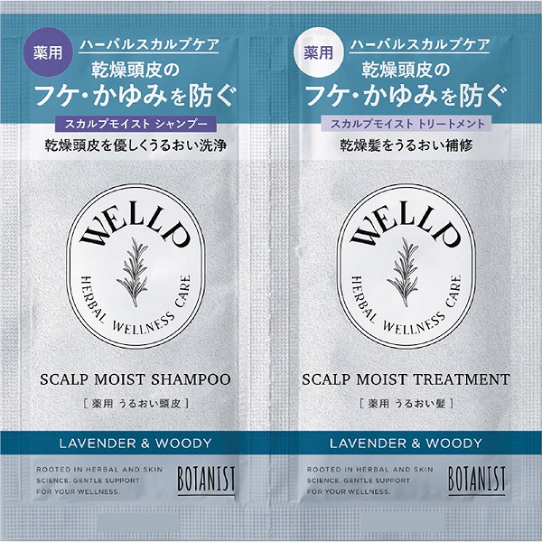 ウェルプ 薬用スカルプケアシャンプー＆トリートメント