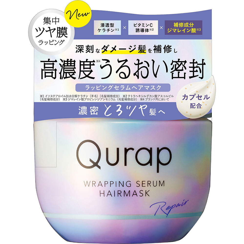 蘭子　新品未開封プロセルセラピーズ トリートメントマスク　4枚 キュラップ ラッピングセラムヘアマスク 180g