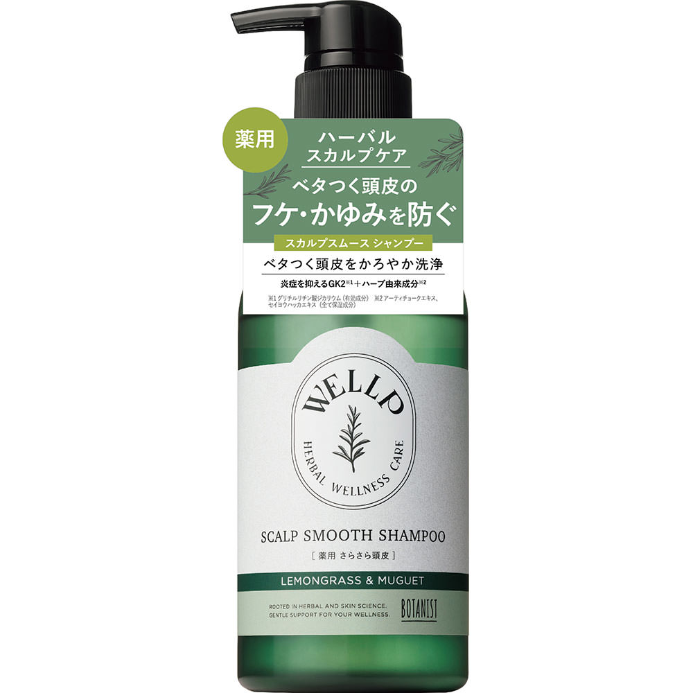 ウェルプ 薬用スカルプケアシャンプー［スムース］ 370mL【医薬