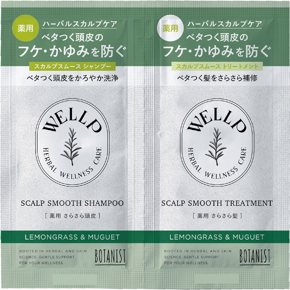 【未開封品】 ランブット スカルプケア トリートメント　250g×3本 商品一覧 | ランブット