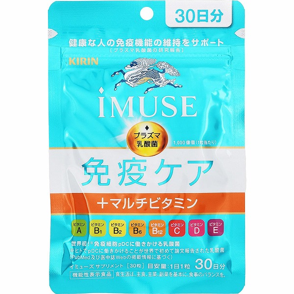 iMUSE イミューズ 免疫ケア＋マルチビタミン 30日×3袋セット【機能性表示