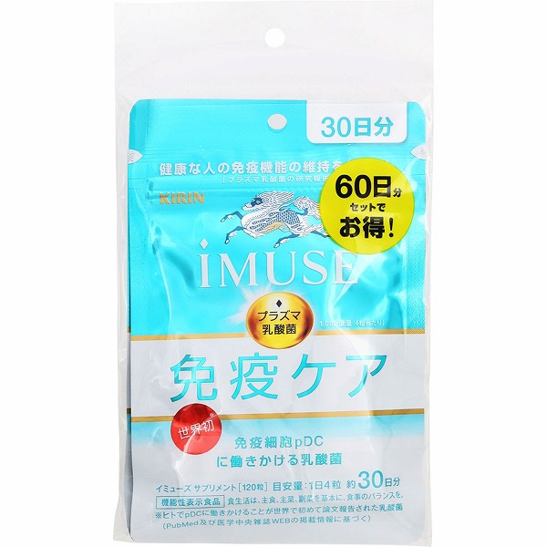 キリン iMUSE 免疫ケアサプリメント 30日分(30g（250mg×120粒 