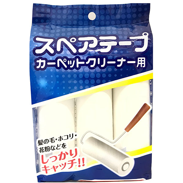 カーペット用粘着クリーナー 本体