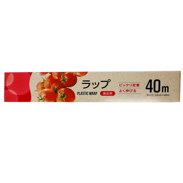 食品用ラップ２２ｃｍ×４０ｍ　5個セット