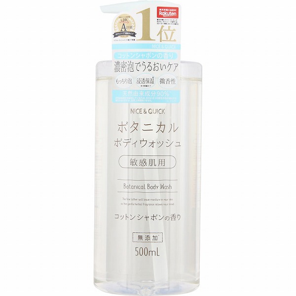 ナイス&クイック ボタニカルボディウォッシュ コットン シャボンの香り 500mL