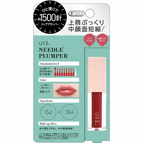 Ui2. ニードルプランパー 02 高熱フィグ 4mL