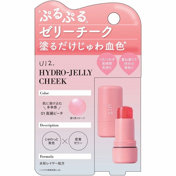 Ui2. ハイドロゼリーチーク01高揚ピーチ 8g