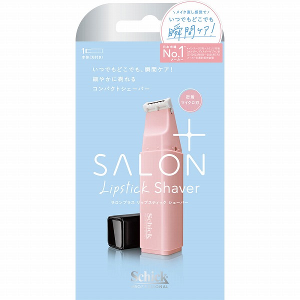 【単品7個セット】 三宝 サロンプラス リップスティック シェーバー ホルダー(刃付き)(代引不可)【送料無料】 サロンプラス リップスティック シェーバー ホルダー (刃付き)