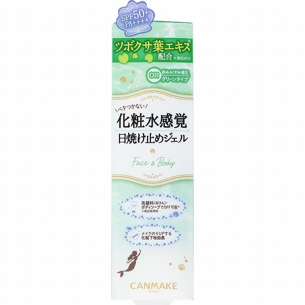 キャンメイク マーメイドスキンジェルUV C01 CICAミント 40g