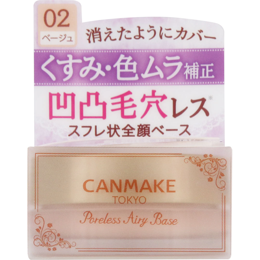 キャンメイク ポアレスエアリーベース 02 ナチュラルベージュ