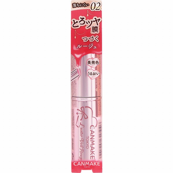 キャンメイク ラスターヴェールルージュ02 1個