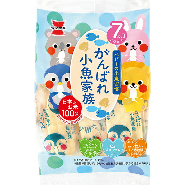 岩塚製菓 がんばれ小魚家族 43g×6個入り(1ケース)