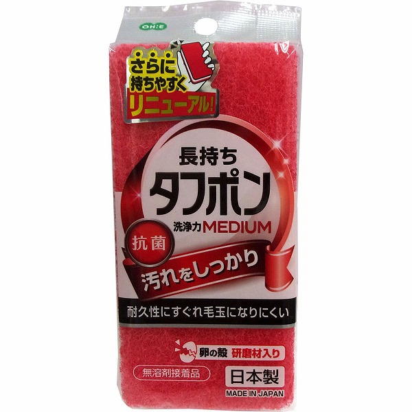 NEWタフポン ミディアム レッド