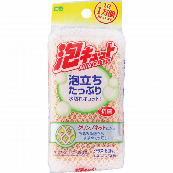 泡キュット ネットスポンジ ※色は選べません