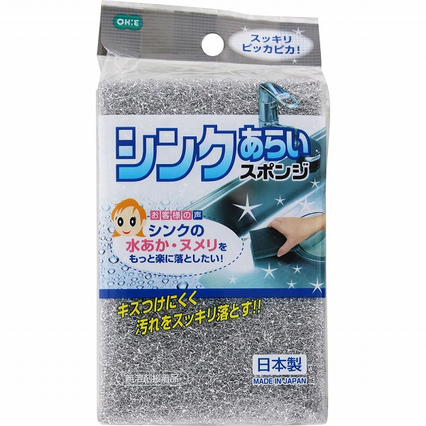 シンクあらいスポンジ