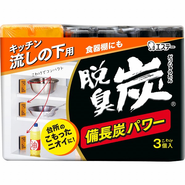 エステー 脱臭炭 こわけ キッチン・流しの下用 55g×3個