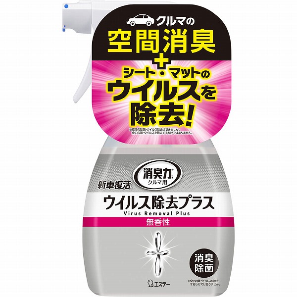 クルマの消臭力 新車復活 ウイルス除去プラス 250mL