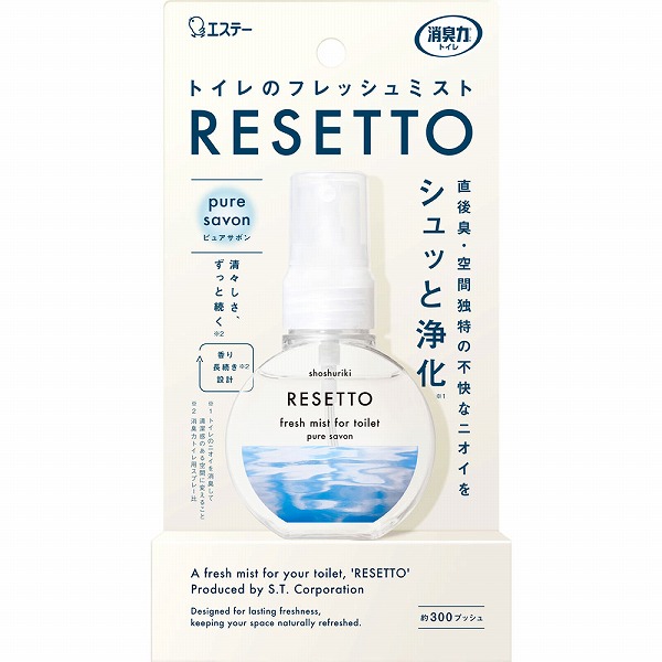 消臭力 トイレのフレッシュミスト RESETTO 本体 ピュアサボン 60mL