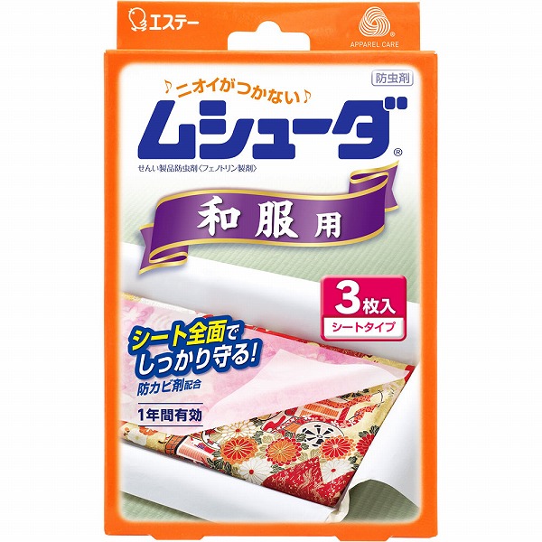 ムシューダ 1年間有効 和服用 3枚