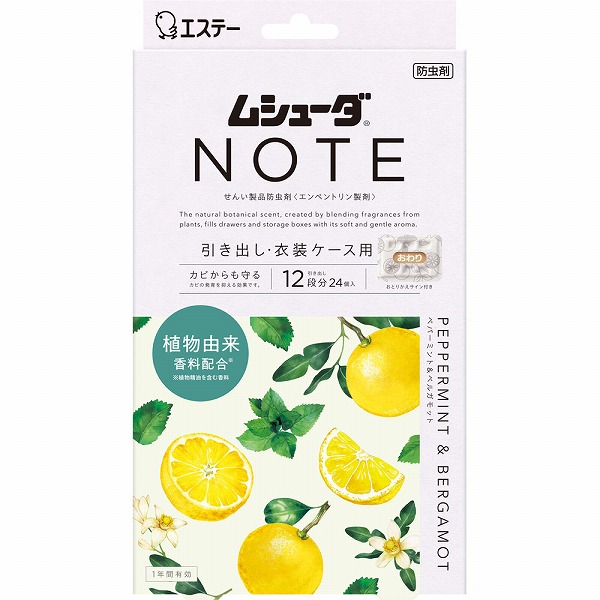 ムシューダ NOTE 引き出し・衣装ケース用 ペパーミント&ベルガモット 24個