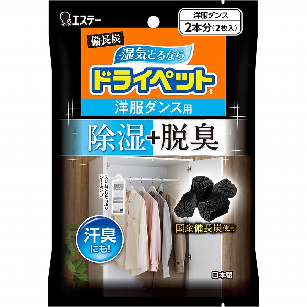 備長炭ドライペット 洋服ダンス用 51g×2枚