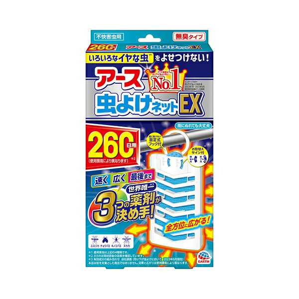 アース製薬 アース虫よけネットEX 玄関用 260日用 (1個)