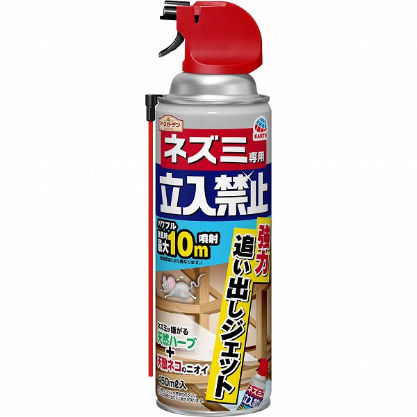 アースガーデン ネズミ専用立入禁止 強力追い出しジェット 450mL