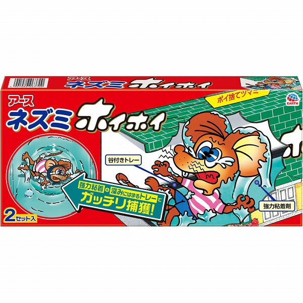 ネズミホイホイ 2セット