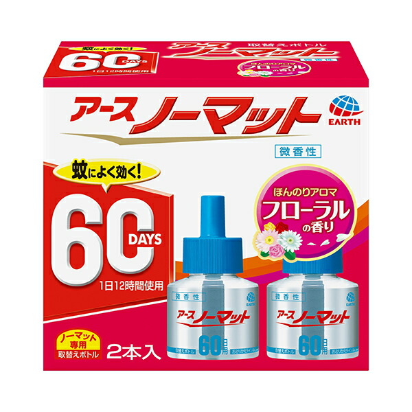 アースノーマット 取替えボトル60日用 微香性 2本入【医薬部外品】