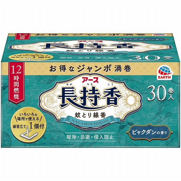 アース長持香 箱入 30巻【防除用医薬部外品】