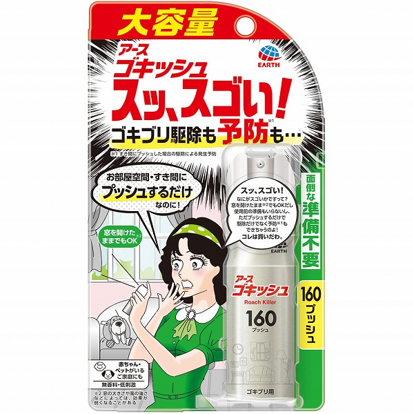 アースレッド プロα 6～8畳用【第2類医薬品】