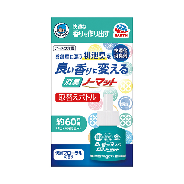 アース ヘルパータスケ　良い香りに変える 消臭ノーマット 快適フローラルの香り 取替えボトル 45ml