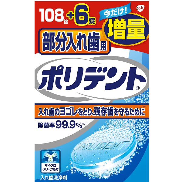 部分入れ歯用ポリデント 108錠＋6錠増量品