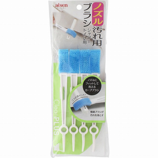 ノズル汚れ用ブラシ シャワートイレ用 4本